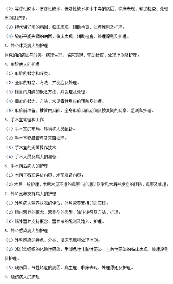 湖北医药学院2026年硕士研究生招生考试大纲-护理综合