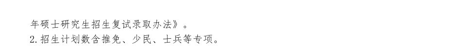 南京农业大学工学院2026考研分数线