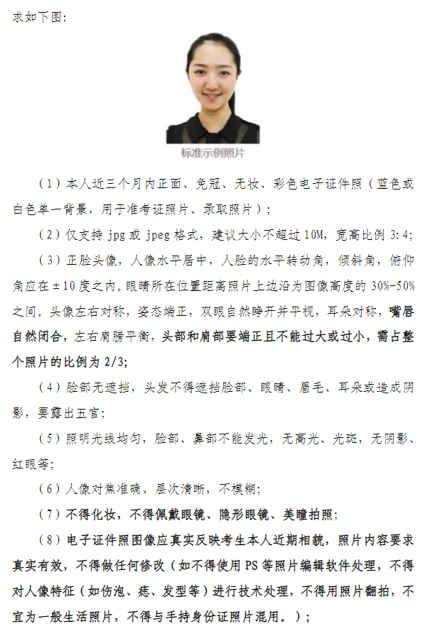 2026年全国硕士研究生招生考试长江大学报考点公告(2)号—网上确认