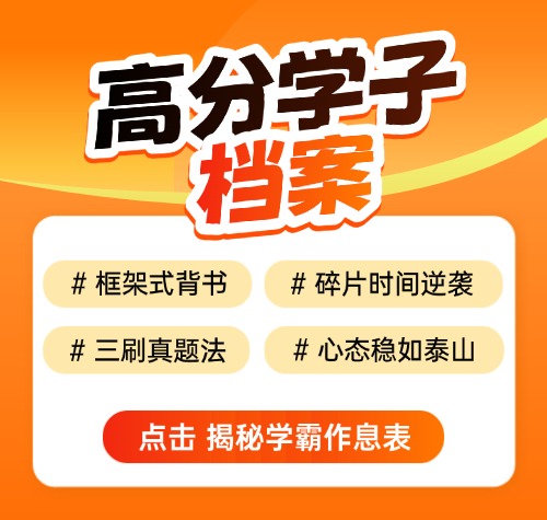启航教育-考研高分学子经验分享及备考规划