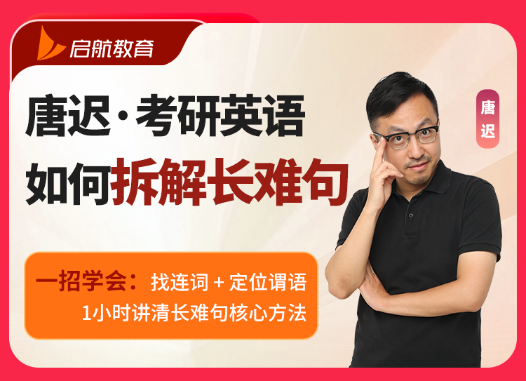 2027考研英语长难句拆解
