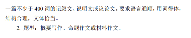 湖南大学2026年硕士研究生考试大纲-翻译硕士(英语)