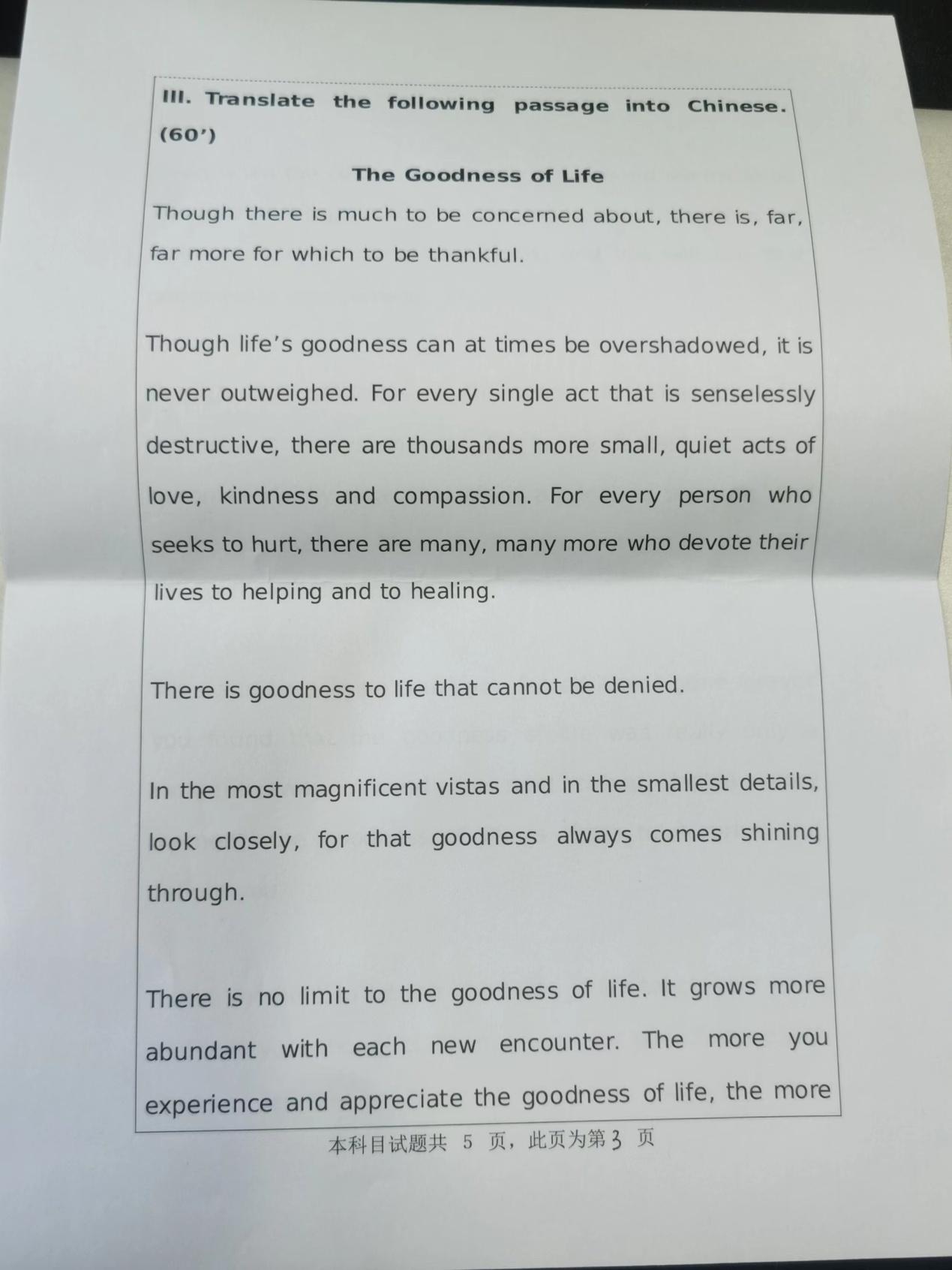 湖南科技大学往年硕士研究生入学考试(初试)试题：英语翻译基础