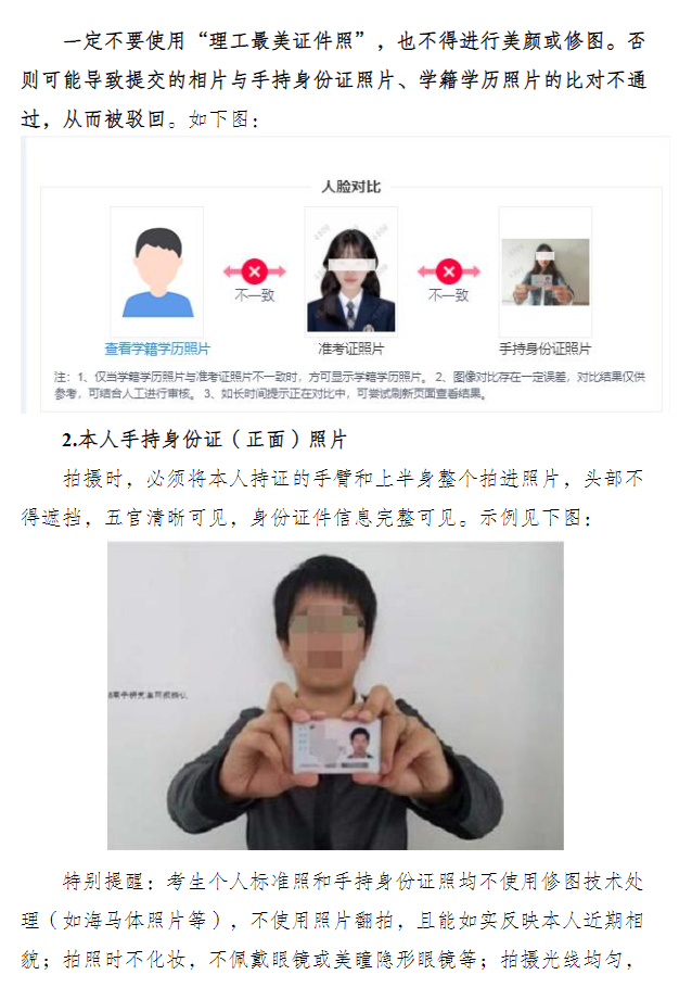 湖南理工大学2026年全国硕士研究生招生考试报名网上确认的温馨提示