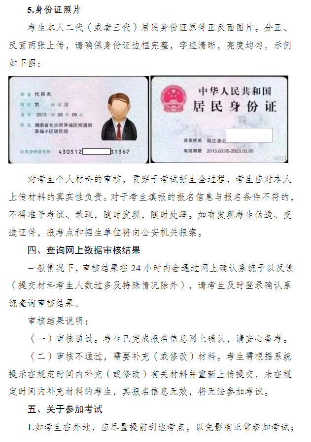 湖南理工大学2026年全国硕士研究生招生考试报名网上确认的温馨提示