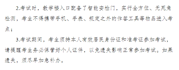 湖南理工大学2026年全国硕士研究生招生考试报名网上确认的温馨提示