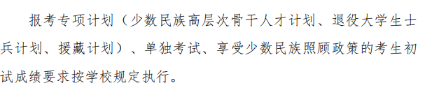 西南交通大学土木工程学院2026年考研分数线