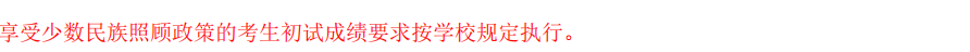 西南交通大学电气工程学院2026年考研复试分数线