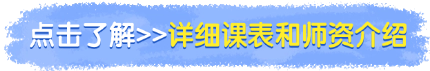 2027考研全科定制辅导