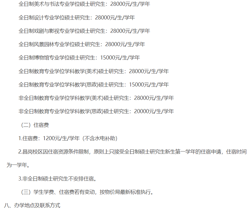 广州美术学院2026年接收优秀应届毕业生免试硕士研究生工作办法