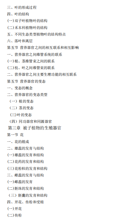 河北北方学院2026年硕士研究生招生考试大纲-农业综合知识一