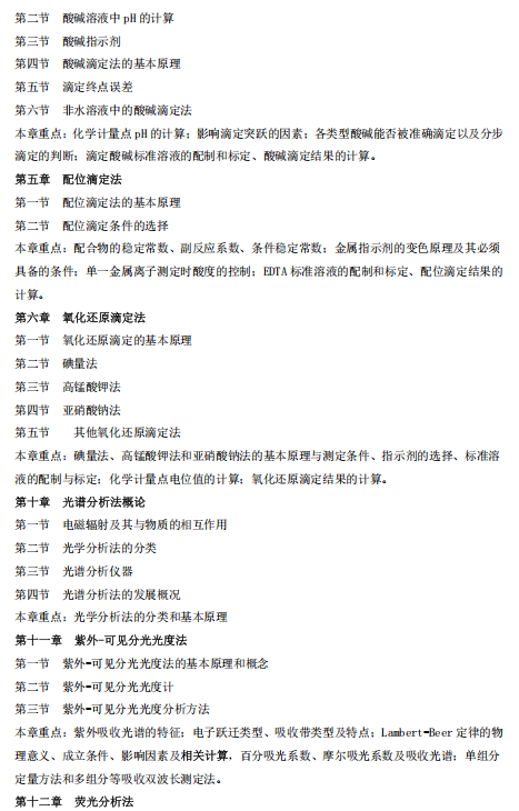 河北北方学院2026年硕士研究生招生考试大纲-要学基础综合