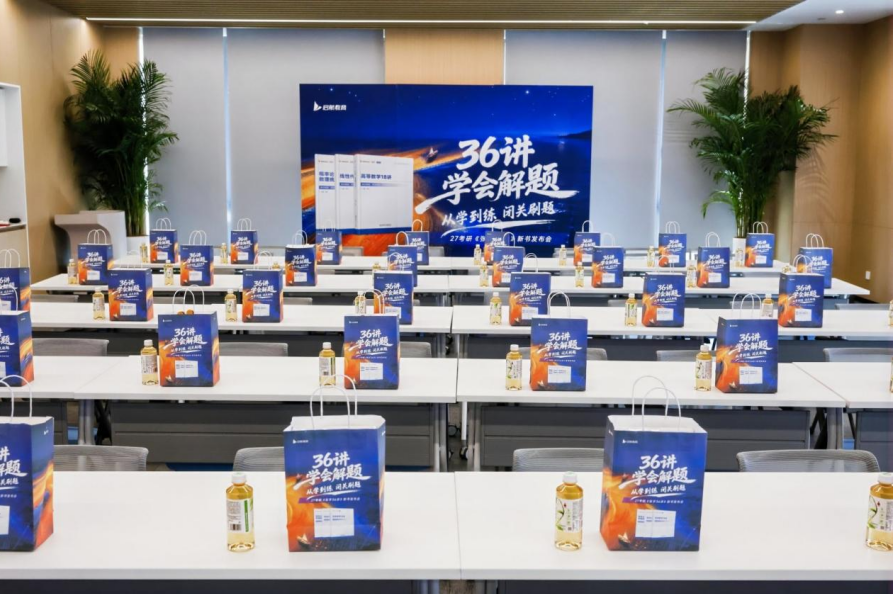 27考季《张宇36讲》重磅首发:学会解题从学到练闭关刷题