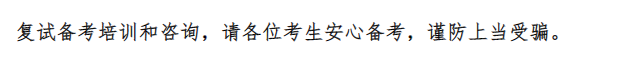 河北农业大学2026年硕士研究生招生考试初试成绩公布及复核通知