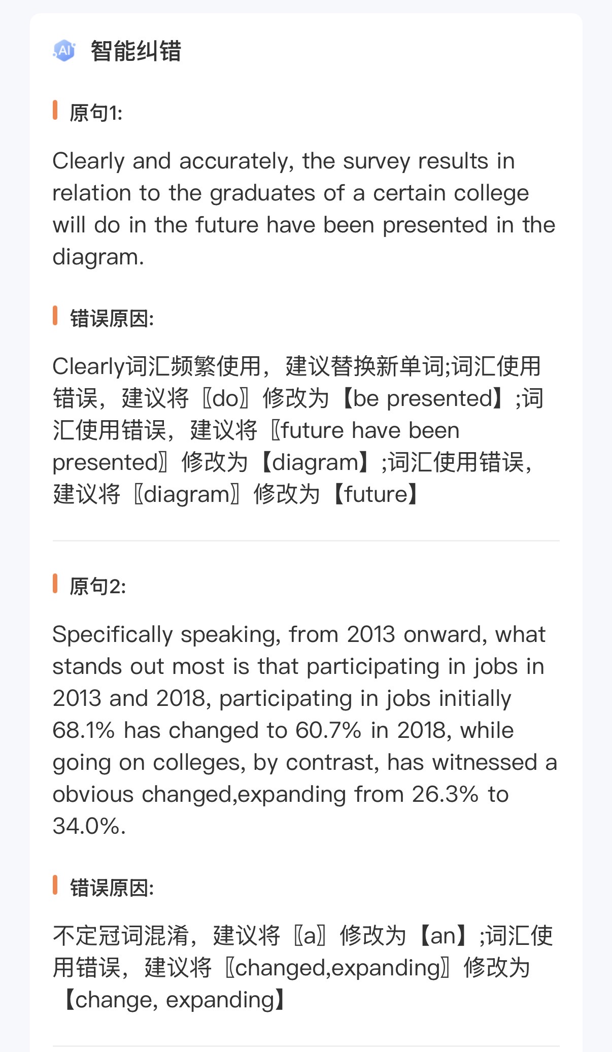 2019年考研英语一大作文批改