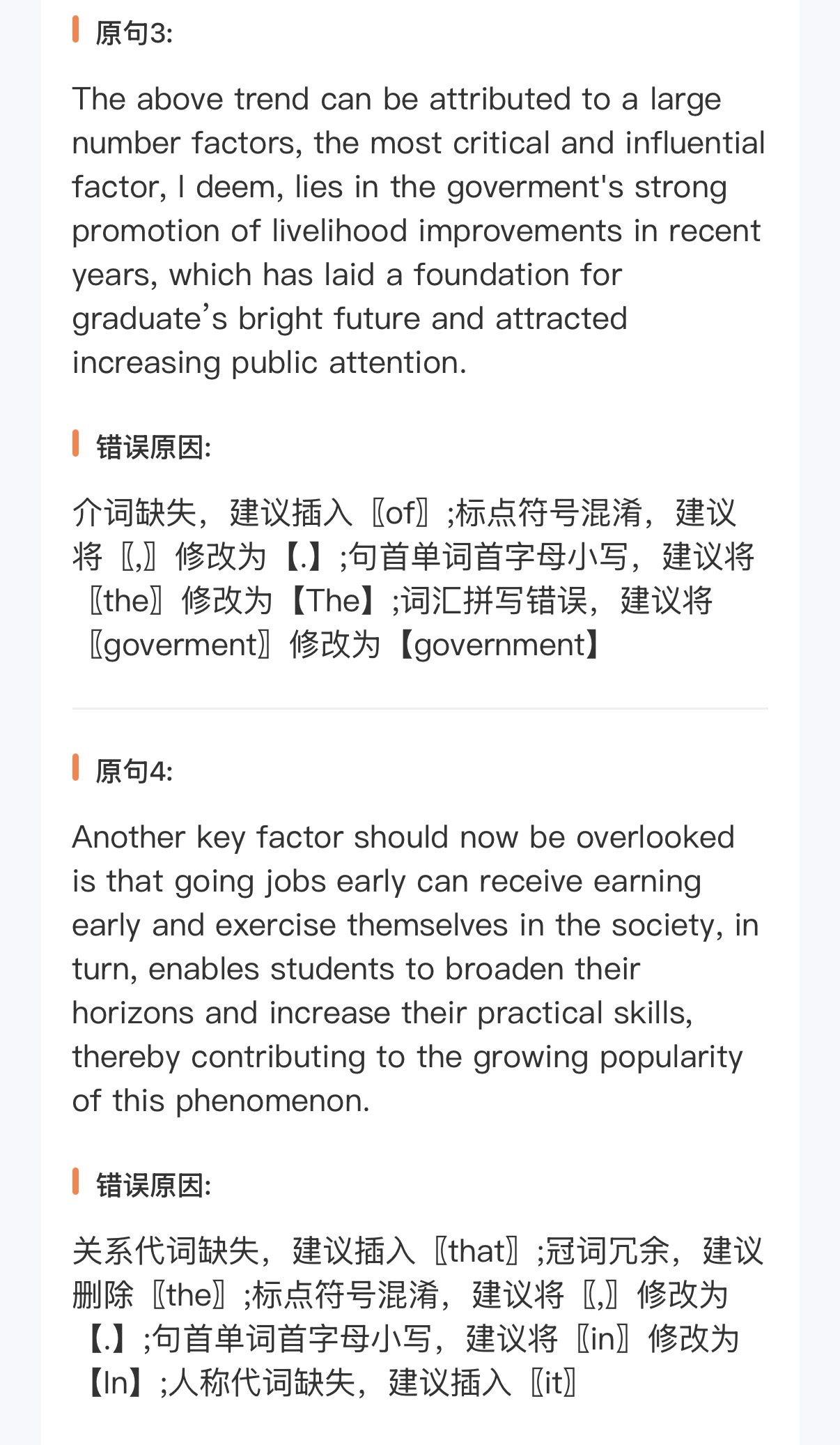 2019年考研英语一大作文批改