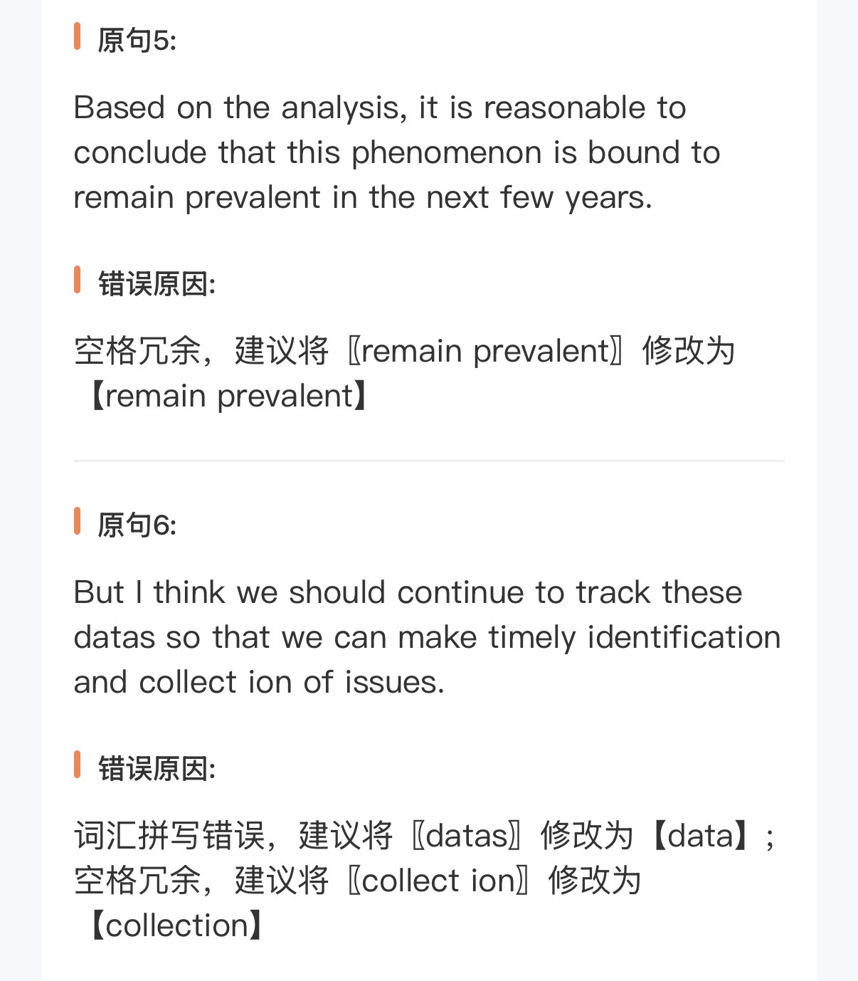 2019年考研英语一大作文批改