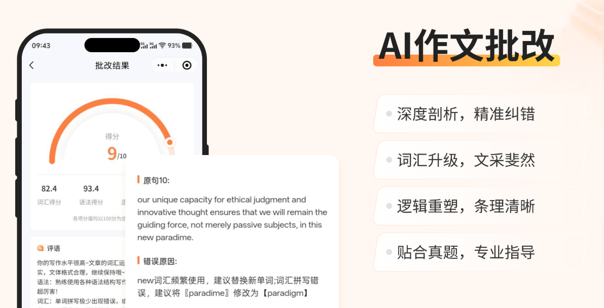 2019年考研英语一大作文批改，附真实批改案例