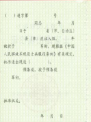 2026年全国硕士研究生招生考试山西农业大学考点(1404)网上确认公告