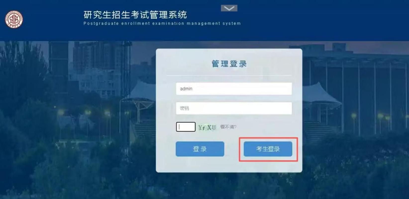 山西师范大学2026年硕士研究生招生考试初试成绩查询及复核有关事项的公告
