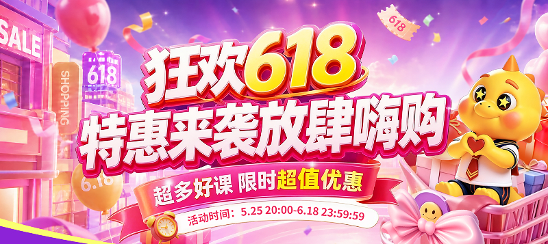 启航教育2027考研课程618促销活动