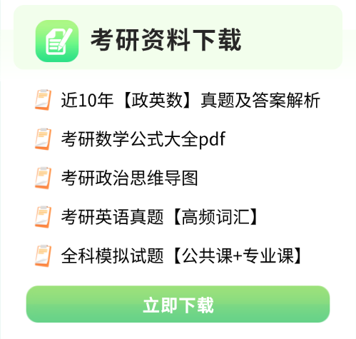 启航教育考研-2027考研资料下载