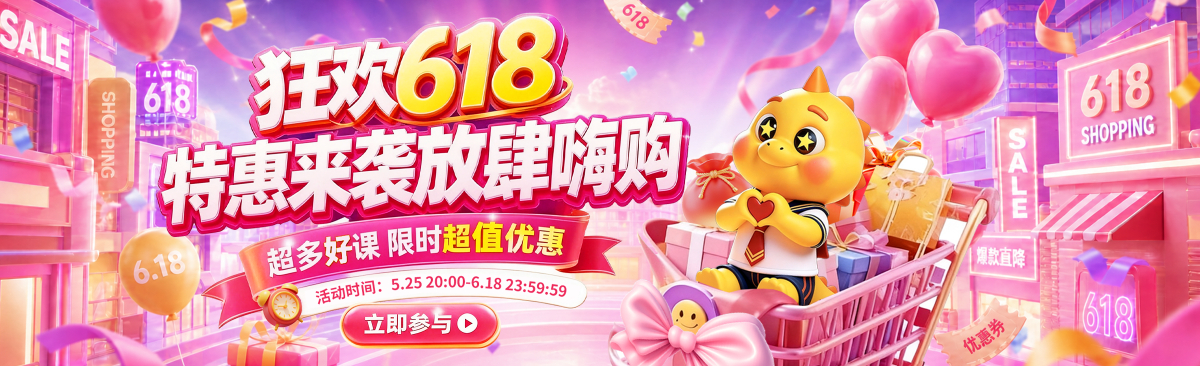 启航教育2027考研课程618优惠活动