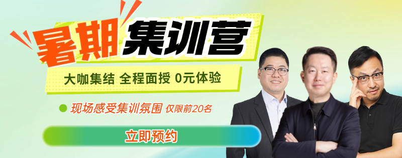 启航教育2027考研暑期集训课程免费试学