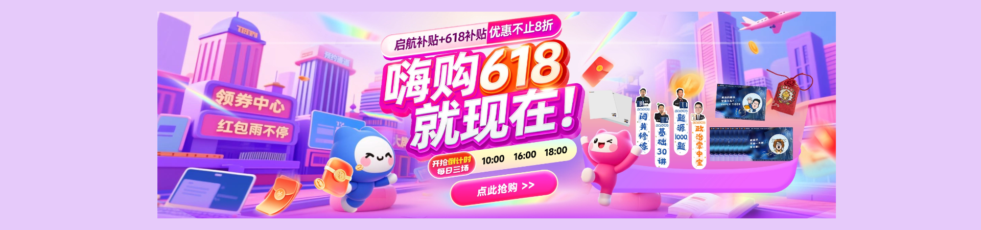 启航教育：2027考研辅导课程618优惠