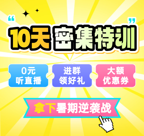 启航教育-2027考研免费公开课