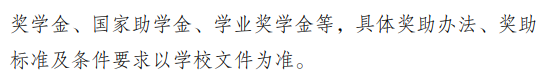 西南大学2026年硕士研究生学费及奖助