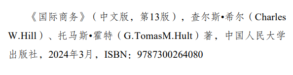 重庆科技学院2026年硕士研究生招生初试自命题考试大纲-国际商务专业基础