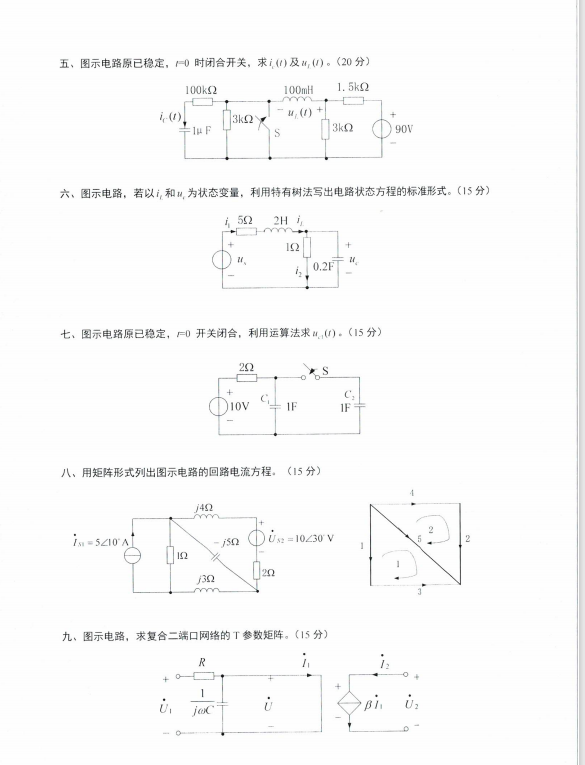 沈阳农业大学2024年807电路(能源动力)硕士研究生入学初试试题