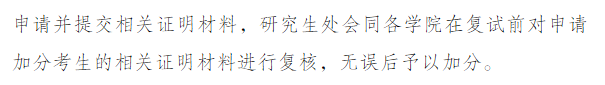 重庆三峡科技大学2026年硕士研究生分数线