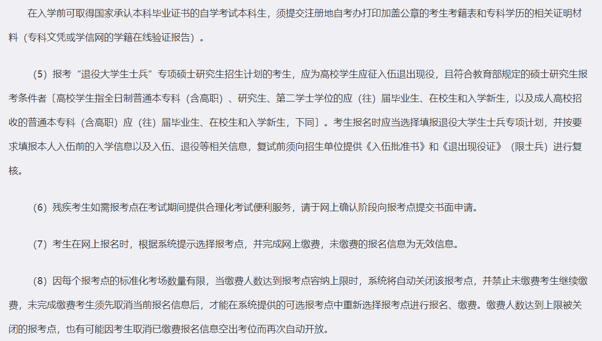 成都理工大学2026年硕士研究生招生考试网上报名公告