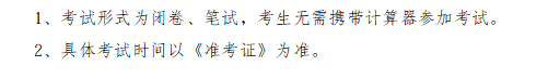 成都信息工程大学2026年硕士研究生复试科目大纲-动力气象学