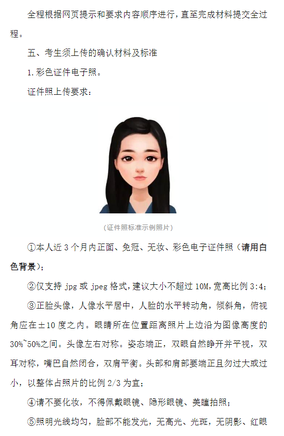 2026年全国硕士研究生招生考试成都体育学院报考点网上确认公告