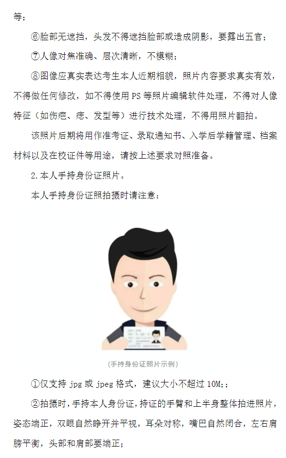 2026年全国硕士研究生招生考试成都体育学院报考点网上确认公告