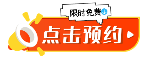 考研择校咨询服务预约