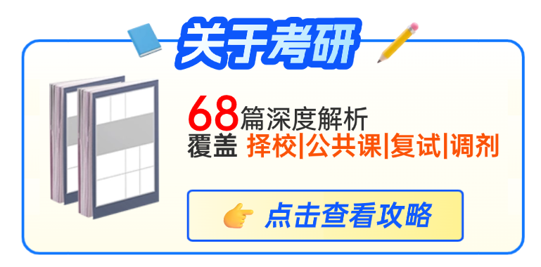 考研答疑