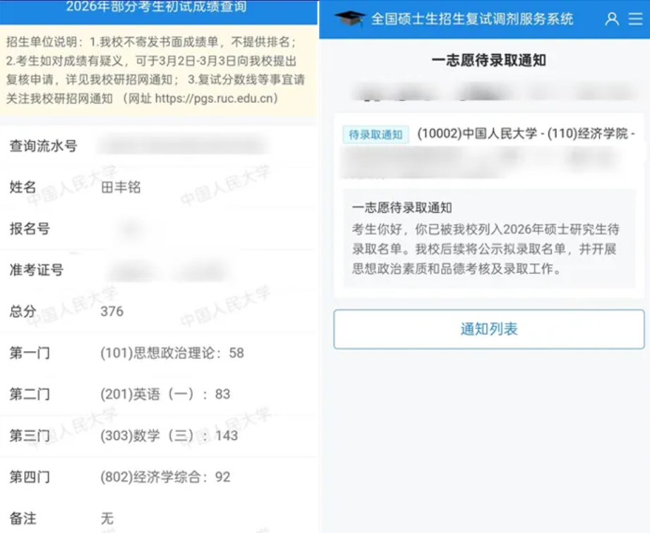 启航考研暑期集训营