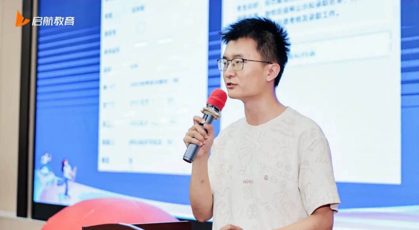 启航考研暑期集训营