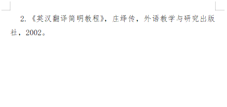 2027长安大学《翻译基础(英语)》(357)初试大纲