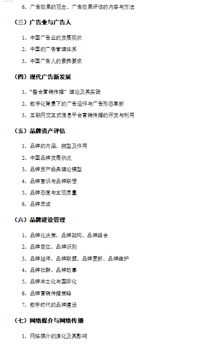 2027华中农业大学《新闻与传播专业综合能力》(334)考研初试大纲