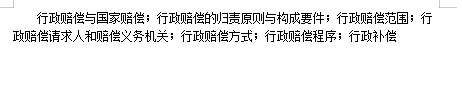 2027华中农业大学《法学综合》(619)考研初试大纲