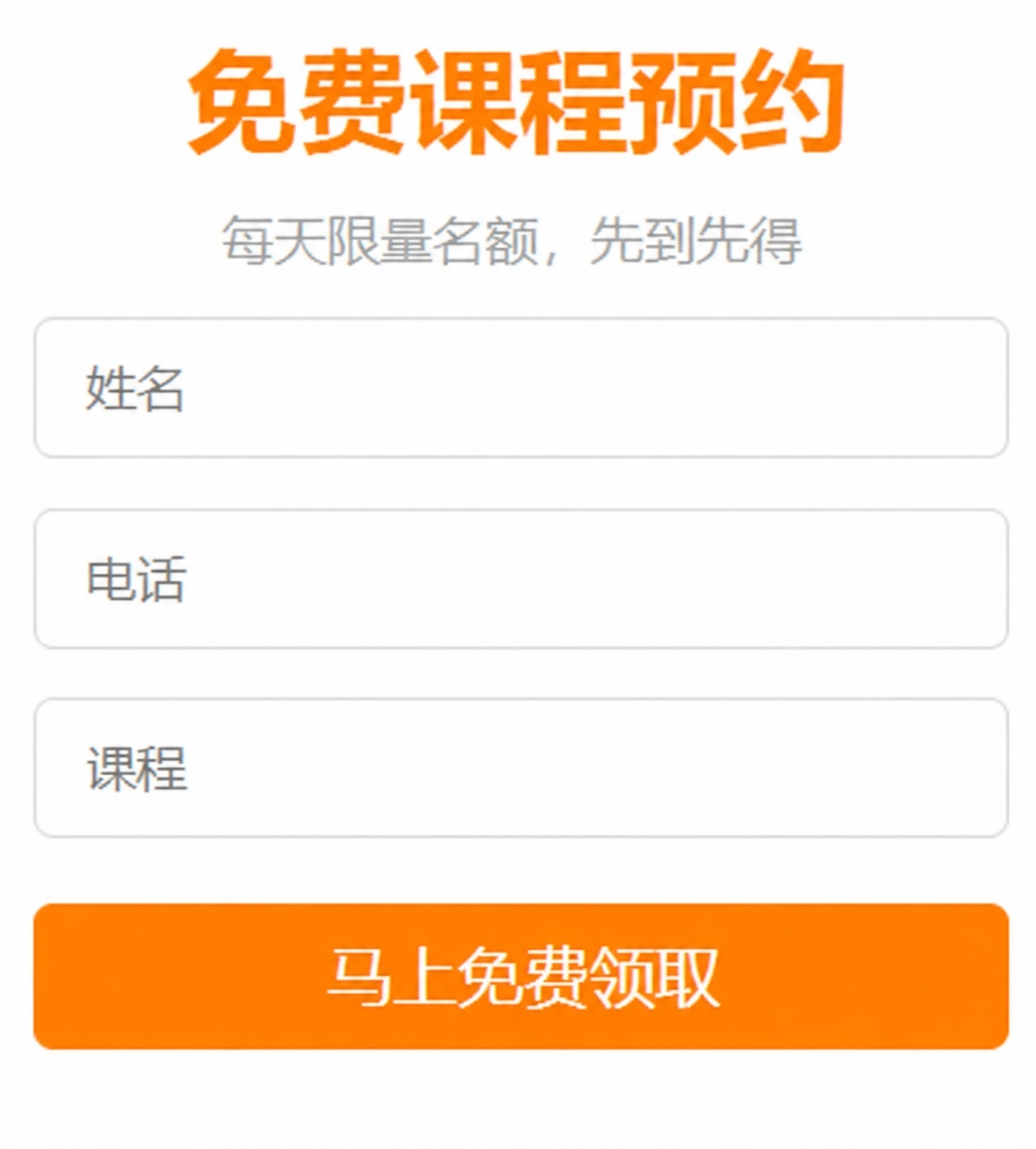 北京考研辅导课程免费预约