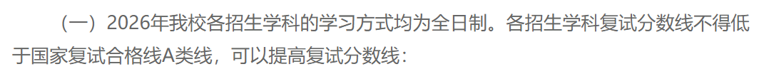 佳木斯大学2026年硕士研究生复试分数线
