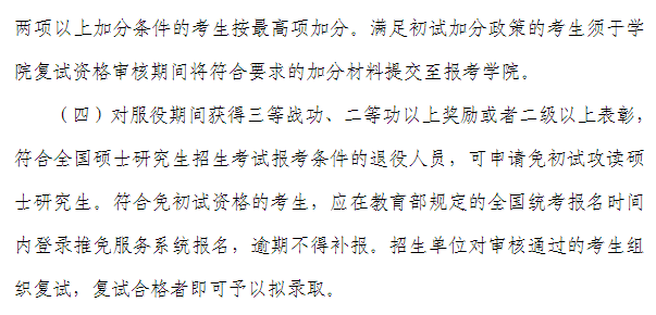 黑龙江八一农垦大学2026年硕士研究生复试分数线