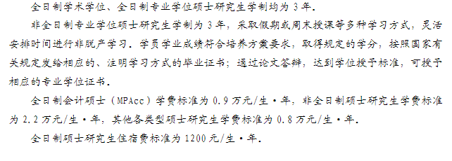 黑龙江八一农垦大学2026年硕士研究生学费及奖助