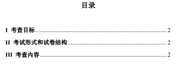 牡丹江医学院2026年研招考试自命题考试大纲-药学综合